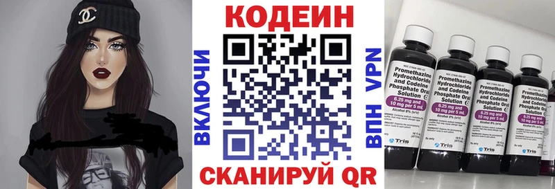 Codein Purple Drank Красногорск