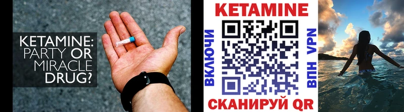Кетамин ketamine mega сайт Красногорск дарнет шоп