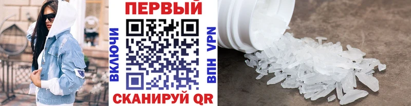 сколько стоит  площадка официальный сайт  Метамфетамин кристалл  Красногорск 